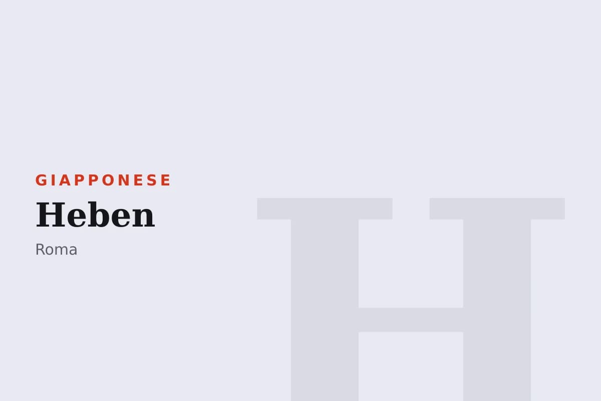 Sala di Heben