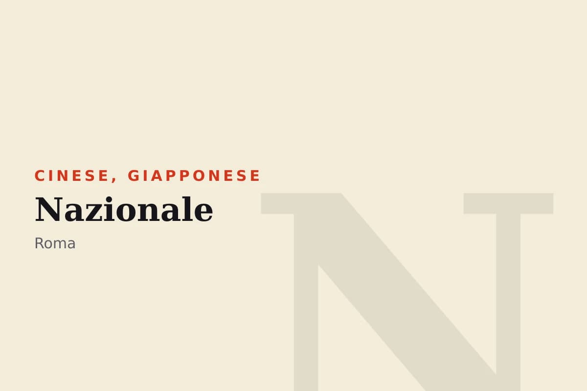 Sala di Nazionale